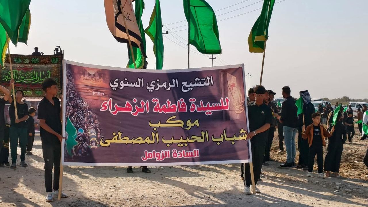 التشييع السنوي