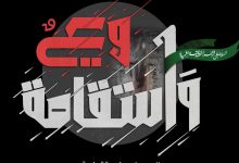 الزيارة الفاطمية