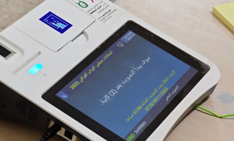 مراكز الاقتراع