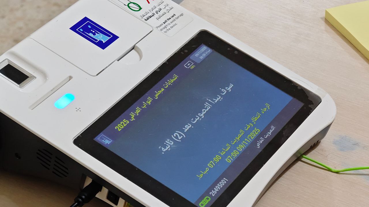 مراكز الاقتراع