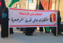 التشييع الرمزي