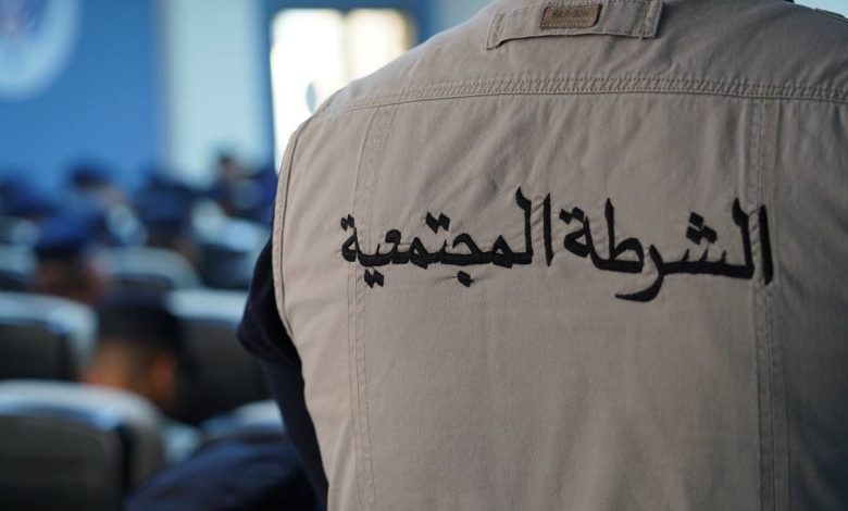 الشرطة المجتمعية