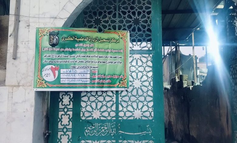 مدينة النجف