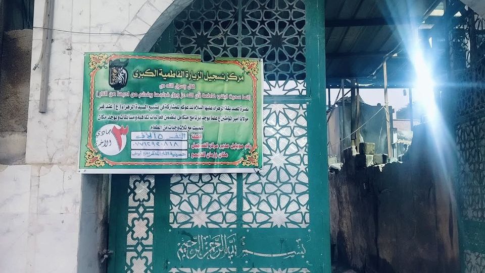 مدينة النجف