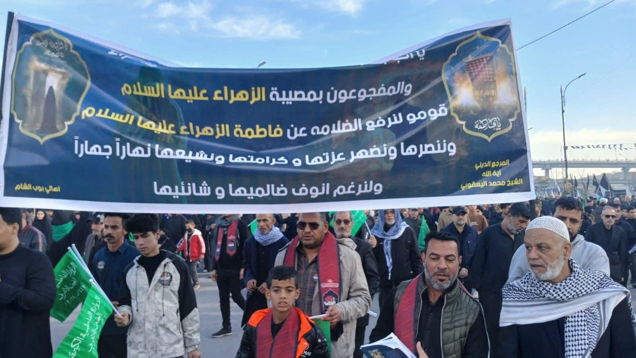 التشييع المركزي