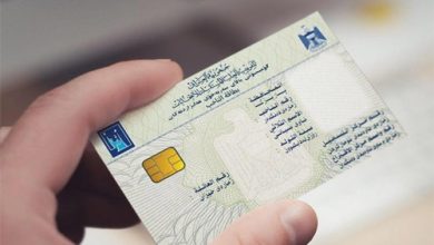 البطاقة البايومترية