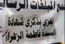 مجلساً عزائياً