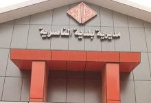 بلدية الناصرية