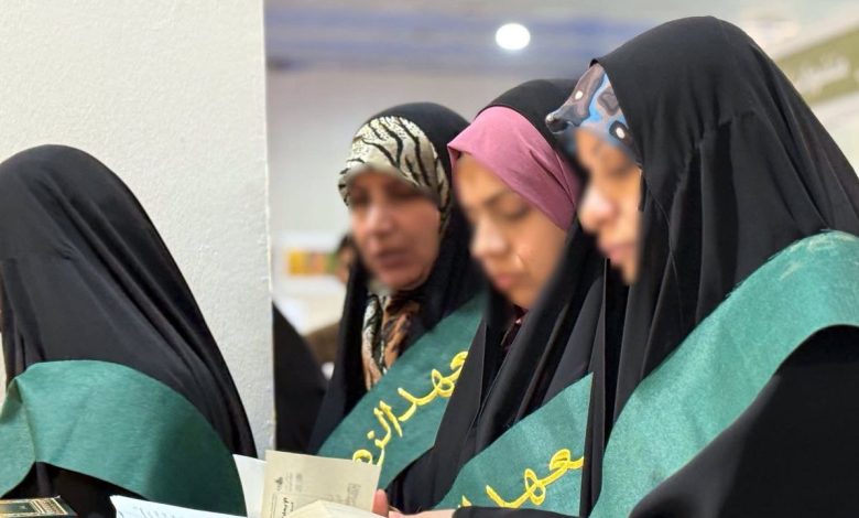 معرض العراق