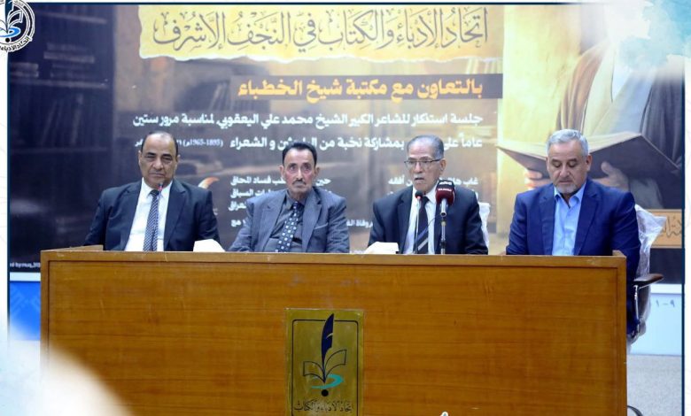 جلسة استذكارية