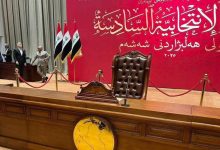 الجلسة الافتتاحية