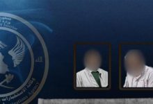 مخطوطة أثرية