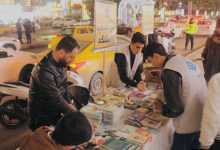 المخيم الثقافي