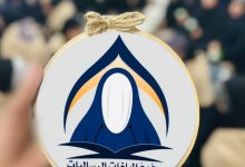 وفداً إيمانياً