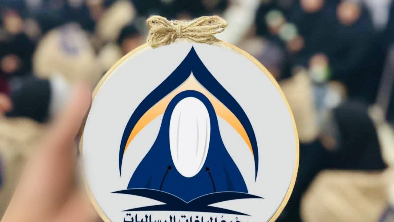 وفداً إيمانياً