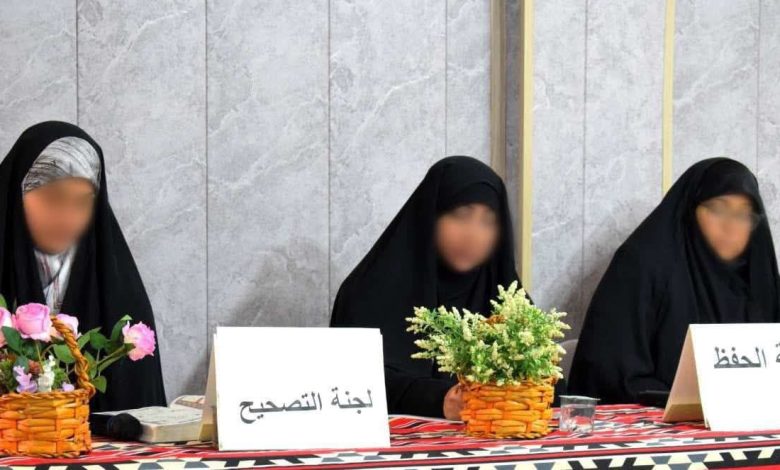 فعالية قرآنية