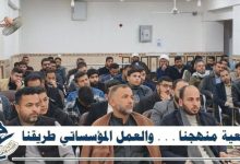 جلسة تداولية