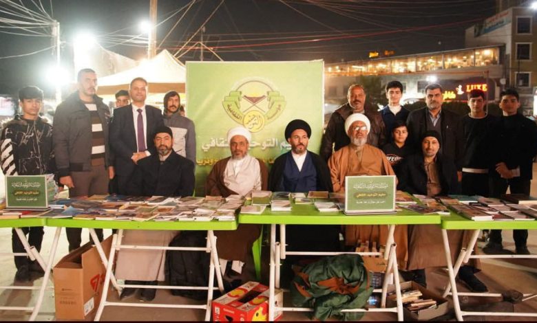 الرصافة الثانية