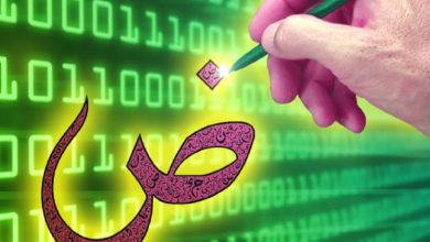 اللغة العربية