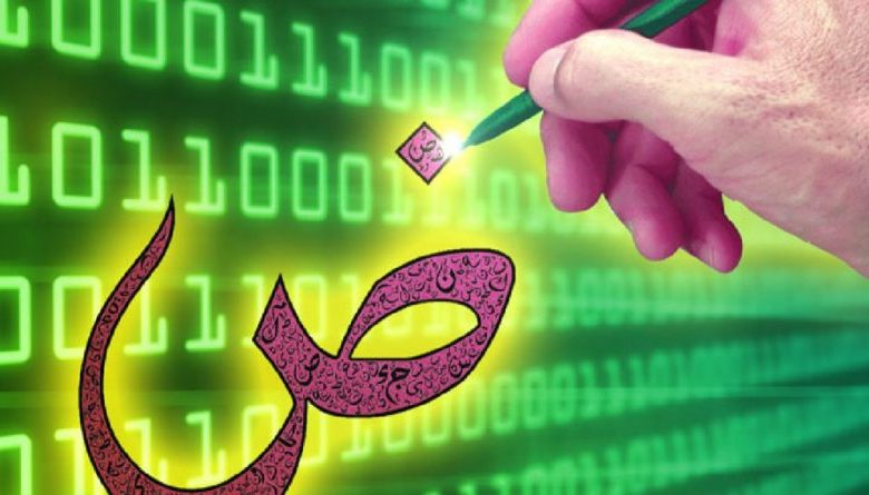 اللغة العربية