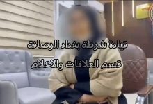 طبيبة نسائية