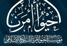 الخطبة المركزية