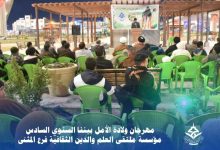 مهرجانه السنوي