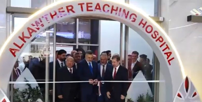 مستشفى الكوثر