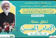 فيض الزهراء (ع) توزع أكثر من 700 سلة على الأيتام والفقراء في كربلاء المقدسة