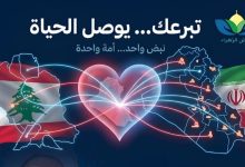 حملة إنسانية