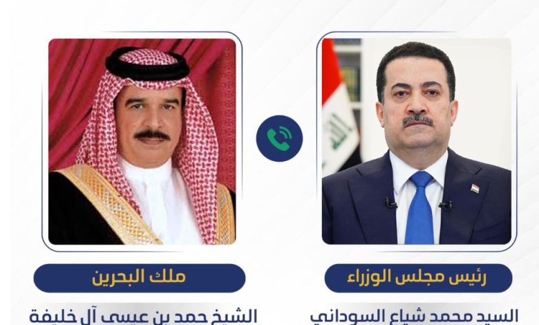 ملك البحرين