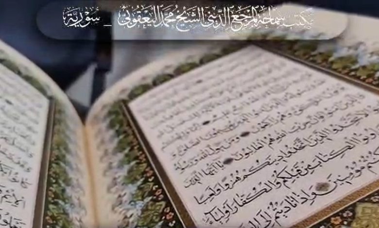 مجالس العزاء