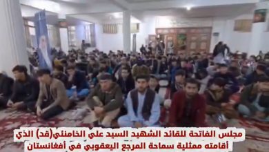 مجلساً تأبينياً