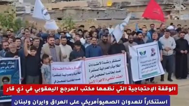 وقفة استنكار