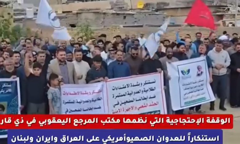 وقفة استنكار