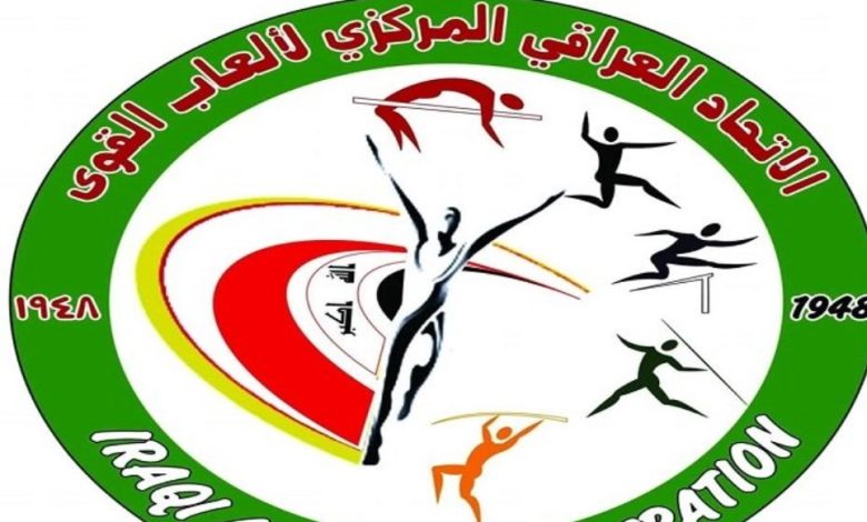 بطولة العراق