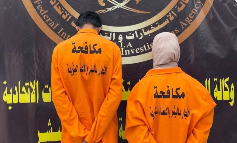 الاتجار بالبشر