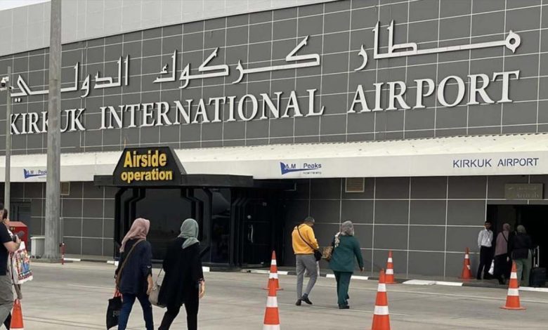مطار كركوك