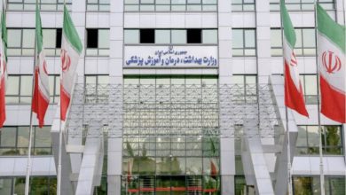 الصحة الإيرانية