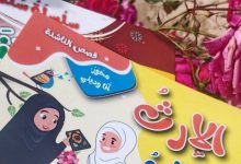 فعالية دينية