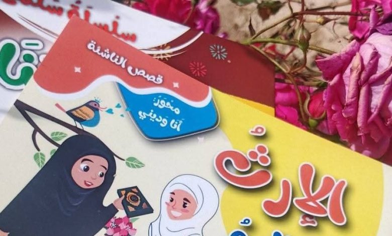 فعالية دينية