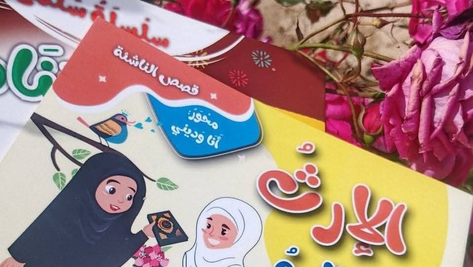 فعالية دينية