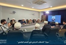 الخطاب الديني