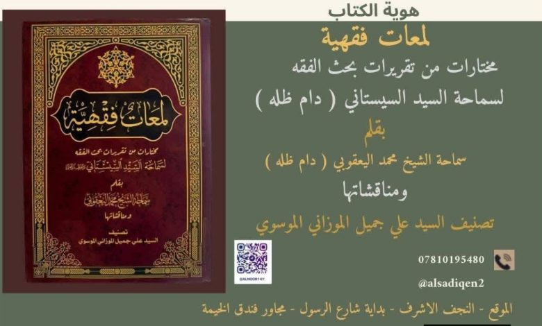 وكتاب