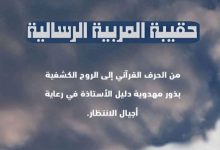 الكتاب