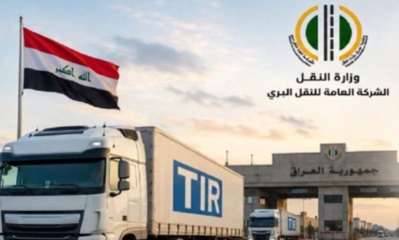 نظام التير