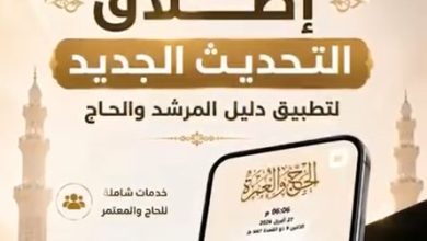 دليل الحاج