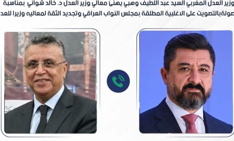 وزير العدل