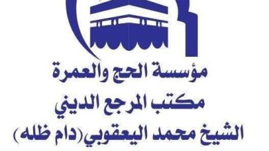 البعثة الدينية