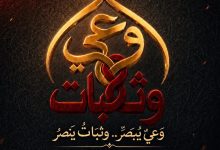 موسم محرم